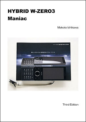 HYBRID-W-ZERO3-maniac-3.jpg