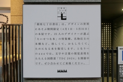 P1066427-20240419s.JPG