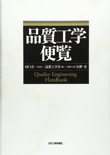 QE-handbook.jpg