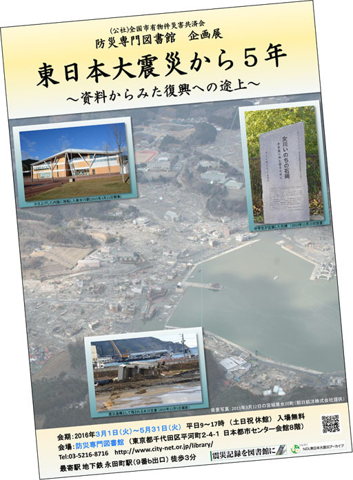 bosaitosho20160301s.jpg