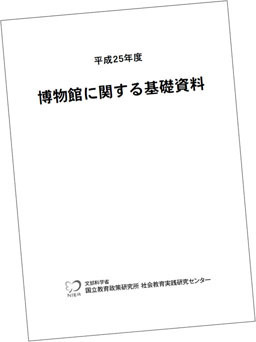 nier-museum2013s.jpg