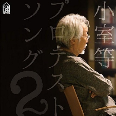 hitoshi-komuro-PS2.jpg