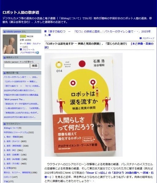 ss-blog20250310.jpg
